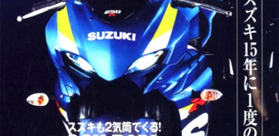 เอาแล้ว Suzuki เดินหน้าเต็มตัว เร่งพัฒนา New GSX-R250 รถสปอร์ตเอนทรี่คลาสสมรรถนะสูง