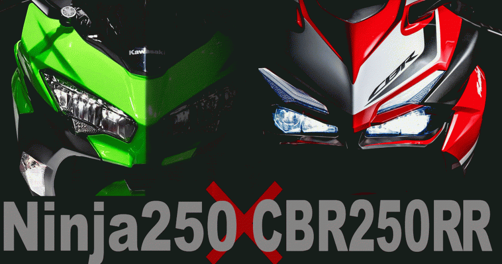 เปรียบเทียบ NEW Kawasaki Ninja 250 VS Honda CBR250RR