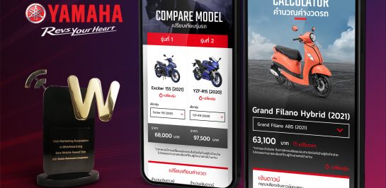 “ยามาฮ่า” คว้ารางวัลระดับโลก Best Automobile Mobile Website 2021 แบรนด์เดียวในอุตสาหกรรมยานยนต์ในไทย