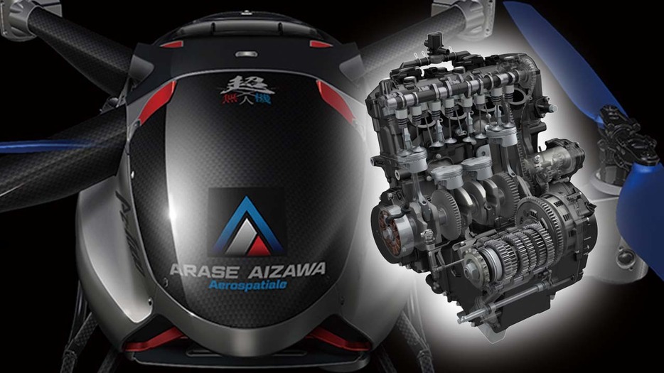 AAA AZ-1000 โดรนสายโหด ขุมกำลัง Suzuki GSX-R1000