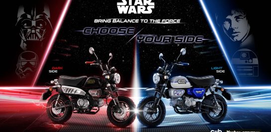 เปิดตัว Honda Monkey Star Wars Limited Edition ในไทย อย่างเป็นทางการ!