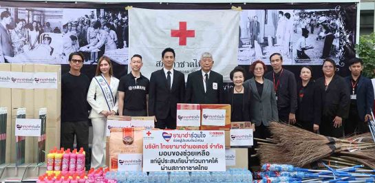 ยามาฮ่าส่งต่อพลังน้ำใจ ช่วยผู้ประสบภัยน้ำท่วมภาคใต้ ผ่านสภากาชาดไทย ตอกย้ำบทบาทแบรนด์ที่อยู่เคียงข้างสังคม