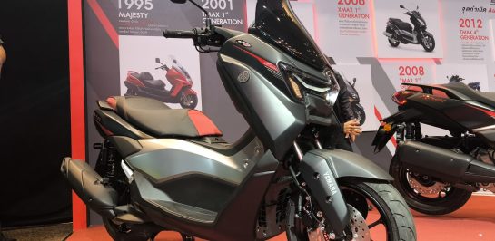 เปิดตัว New Yamaha NMAX 2026 รุ่นใหม่ ในไทยอย่างเป็นทางการ