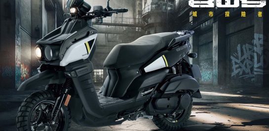เปิดตัว Yamaha BW’S Urban Explore สกู๊ตเตอร์สายลุย รุ่นใหม่ล่าสุด!